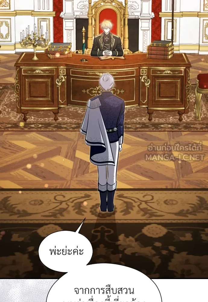 จักรพรรดิคลั่งรักที่เด็กกว่าฉันพันปี ตอนที่ 31 รูปที่ 36