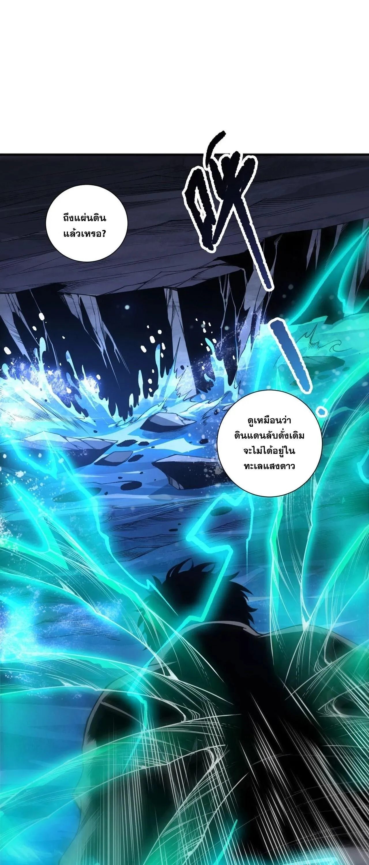 Disastrous Necromancer ราช_นน_กอ_ญเช_ญว_ญญาณ ตอนที่ ตอนที่ 266 รูปที่ 27