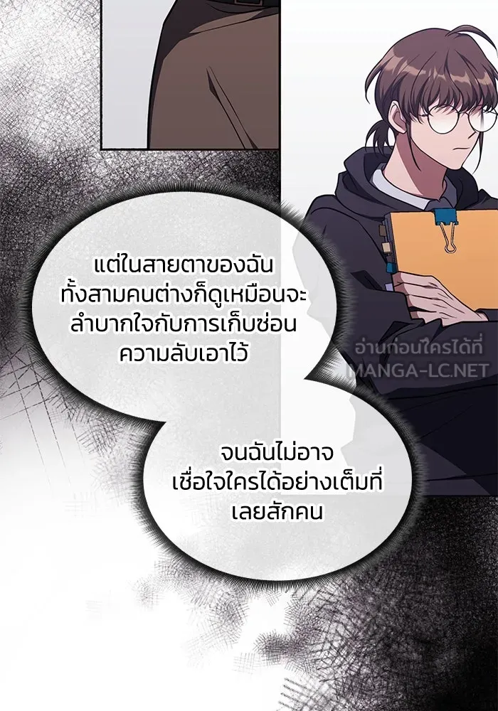 ฮีลเลอร์ตัวพ่อขอฟาดเรียบ ตอนที่ 21 รูปที่ 90