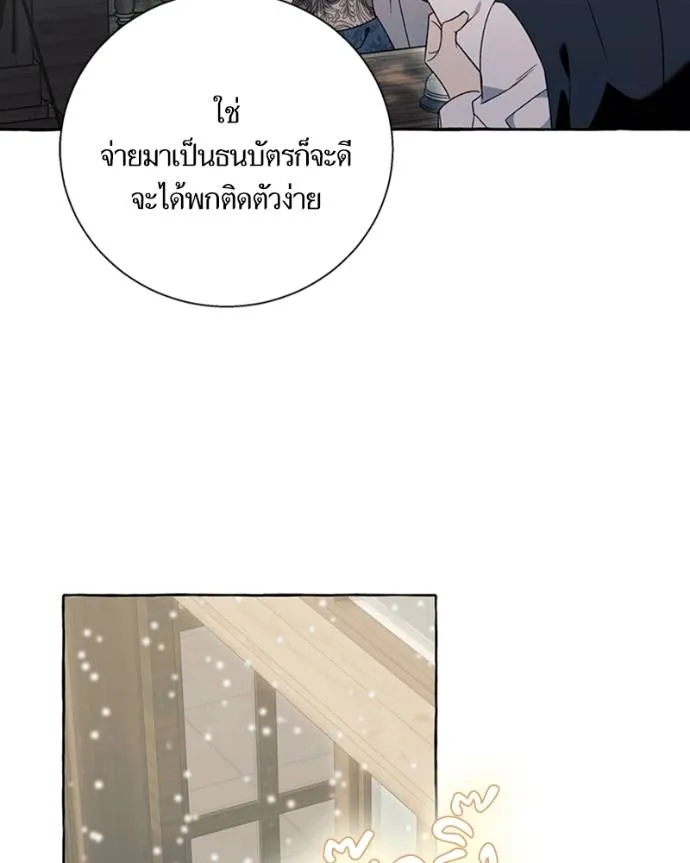 นึกว่าเป็นอิเซไคธรรม ตอนที่ 76 รูปที่ 65