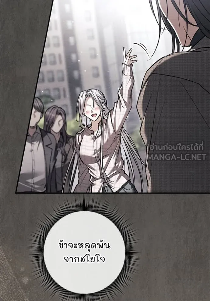 ยามหมาป่าทมิฬ ตอนที่ 58 รูปที่ 151
