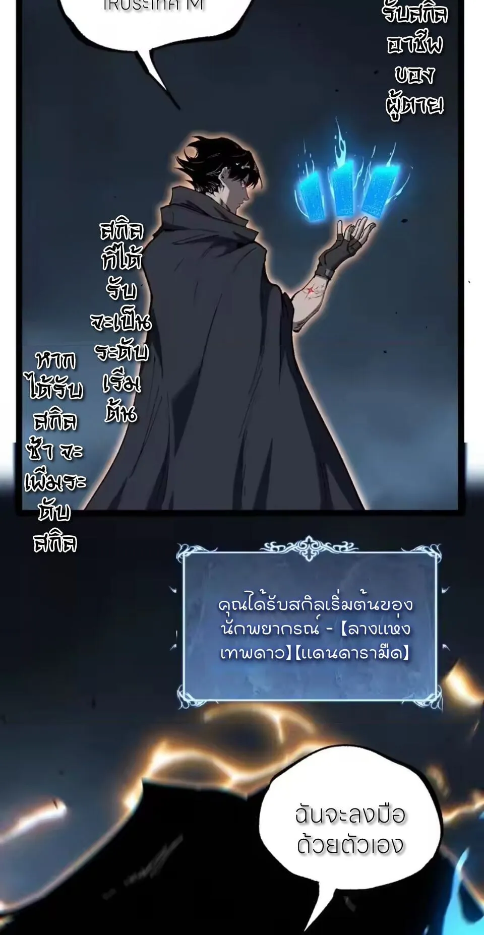 God-level Assassin_ I Am the Shadow น_กฆ_าระด_บเทพ ข_าค_อเงาม_ด ตอนที่ ตอนที่ 95 รูปที่ 39