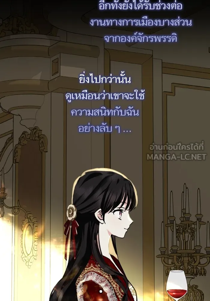 บุตรสาวของดยุกปีศาจ ตอนที่ 140 รูปที่ 30