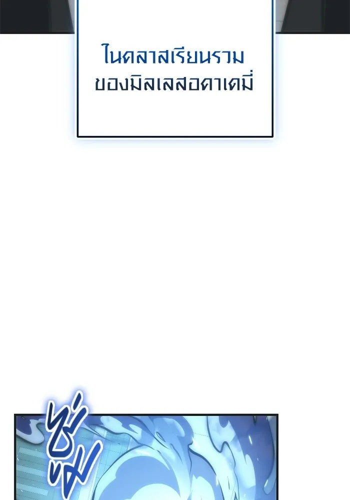 พลิกชะตาคว้าไอเทมระดับเทพ ตอนที่ 75 หัวใจสองดวง (1) รูปที่ 8