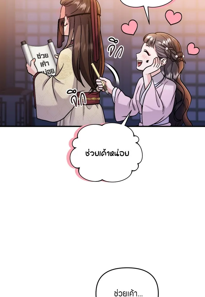 ข้าเนี่ยนะเป็นพระสนม ตอนที่ 23 ข้าได้ยินเรื่องน่าเหลือเชื่อพว รูปที่ 34