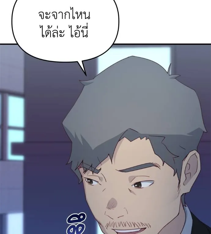 Spy House ตอนที่ 42 รูปที่ 16