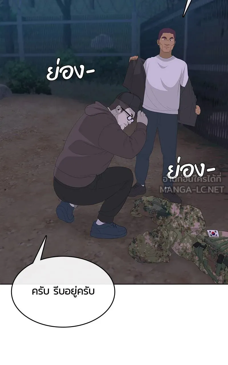 บันทึกครัวค่ายทหาร ตอนที่ 232 รูปที่ 105