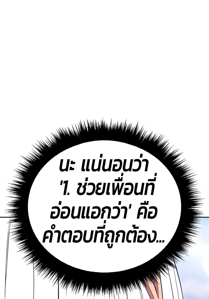 +99 ท่อนไม้พร้อมบวก ตอนที่ 23 ตื่นตัวต่อซาตาน (1) รูปที่ 223