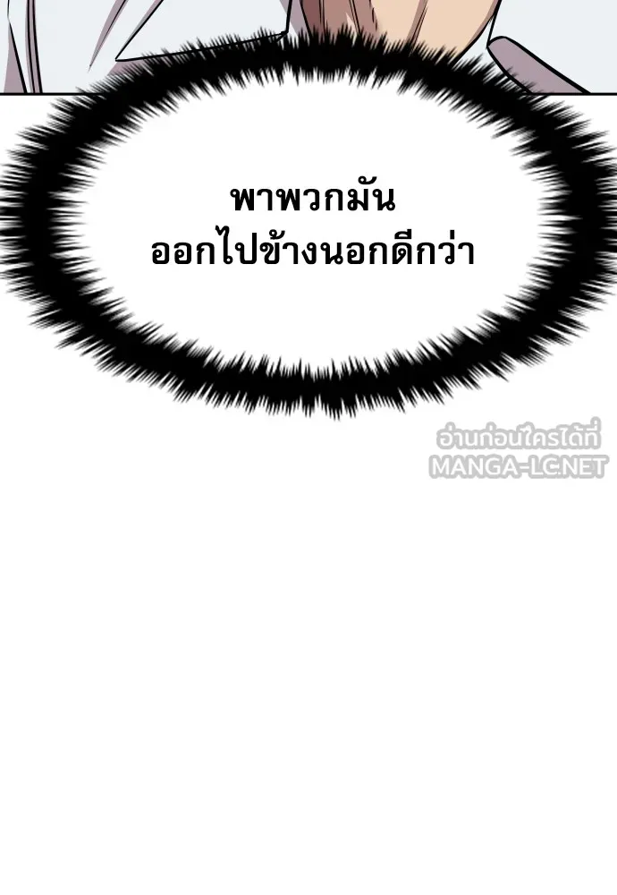 หลานอัจฉริยะของราชาเงินกู้ ตอนที่ 6 รูปที่ 15