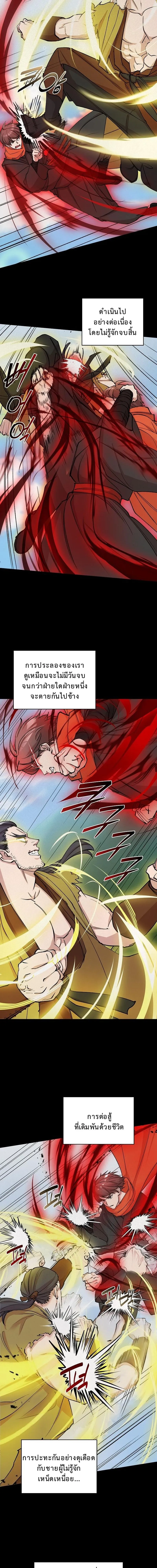 The Devil and the Ice Witch ป_ศาจและน_ำแข_ง ตอนที่ ตอนที่ 11 รูปที่ 2