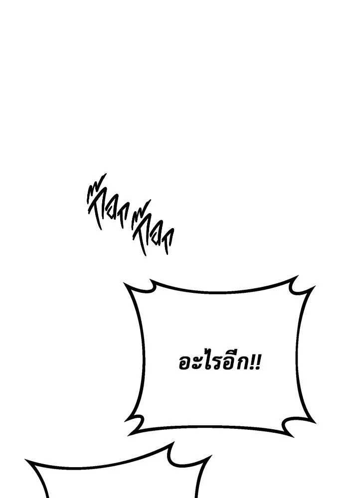 ราชินีนักบู๊ ตอนที่ 51 รูปที่ 136