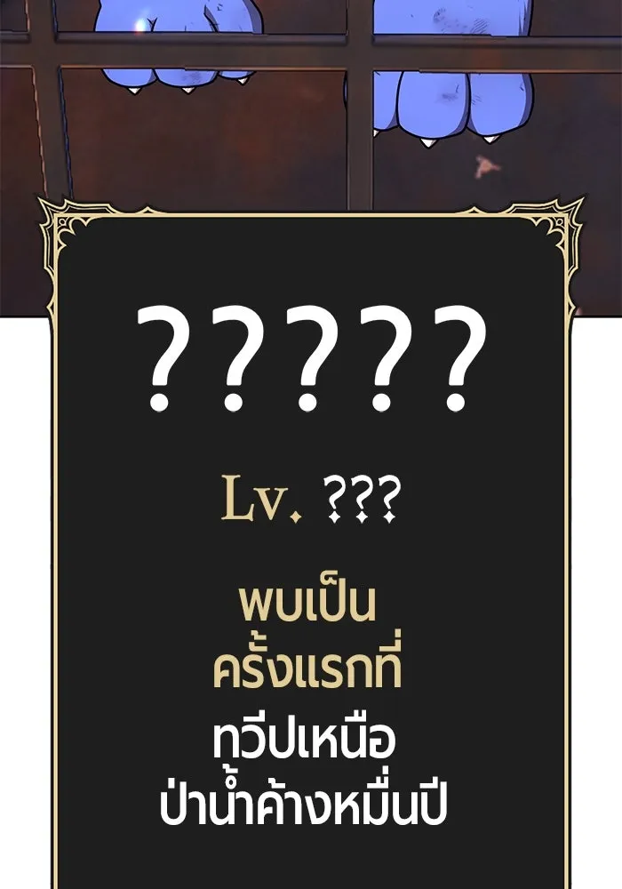 +99 ท่อนไม้พร้อมบวก ตอนที่ 3 เจ้าเด็กหมาป่า (1) รูปที่ 341