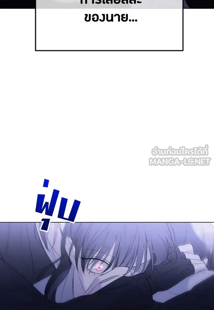 วิธีหนีตายจากนิยายโรคจิต ตอนที่ 41 รูปที่ 54