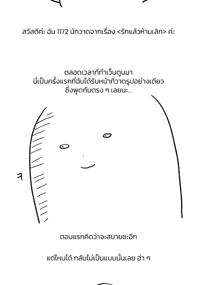 รักแล้วห้ามเลิก ตอนที่ รีวิว รูปที่ 127