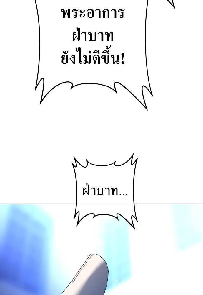 ชิงชีวิตพลิกลิขิตชะตา ตอนที่ 234. ช่วงเวลาของสุนัขกับหมาป่า(2) รูปที่ 119