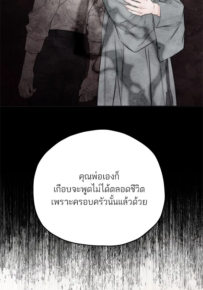 สลับรัก สลับชะตา ตอนที่ 52 รูปที่ 10