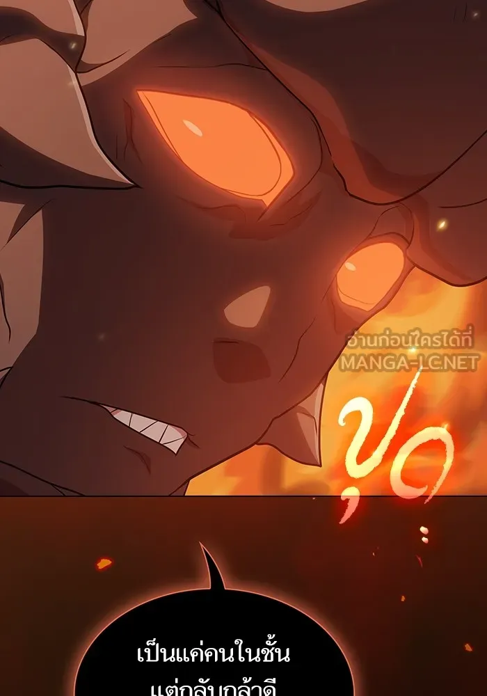 ผู้เล่นขั้นเทพแห่งหอคอยฝึกสอน ตอนที่ 179 รูปที่ 15