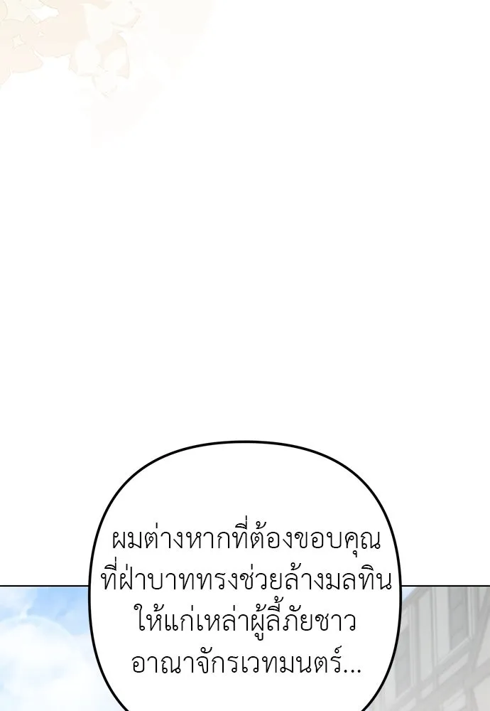 ยัยจิ๋วสมองแจ๋ว ตอนที่ 47 รูปที่ 107