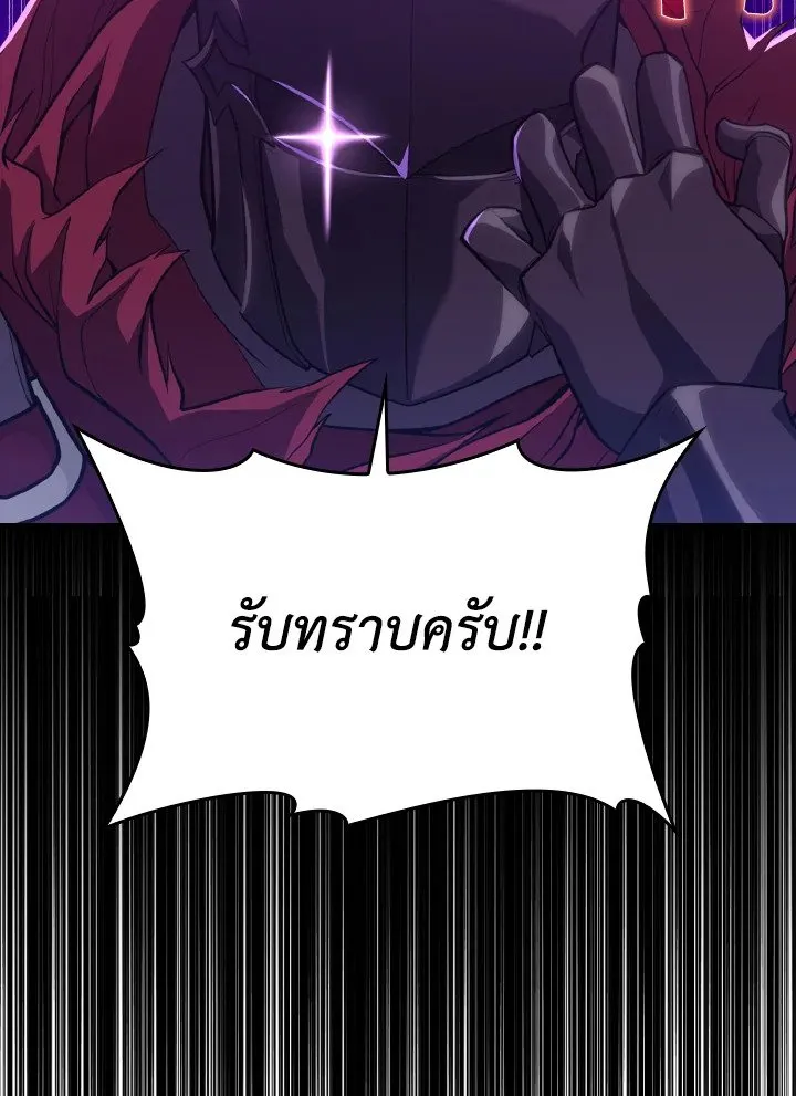 Max Level Player ตอนที่ ตอนที่ 64 รูปที่ 109