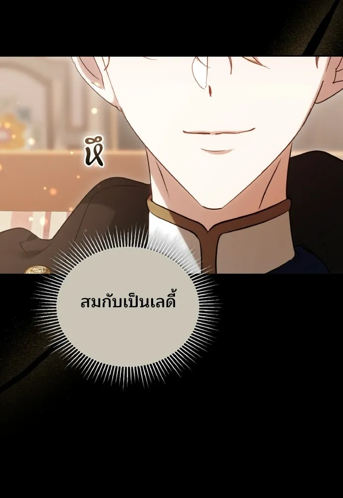 เหตุผลที่นางร้ายจับดาบ ตอนที่ 16 รูปที่ 121