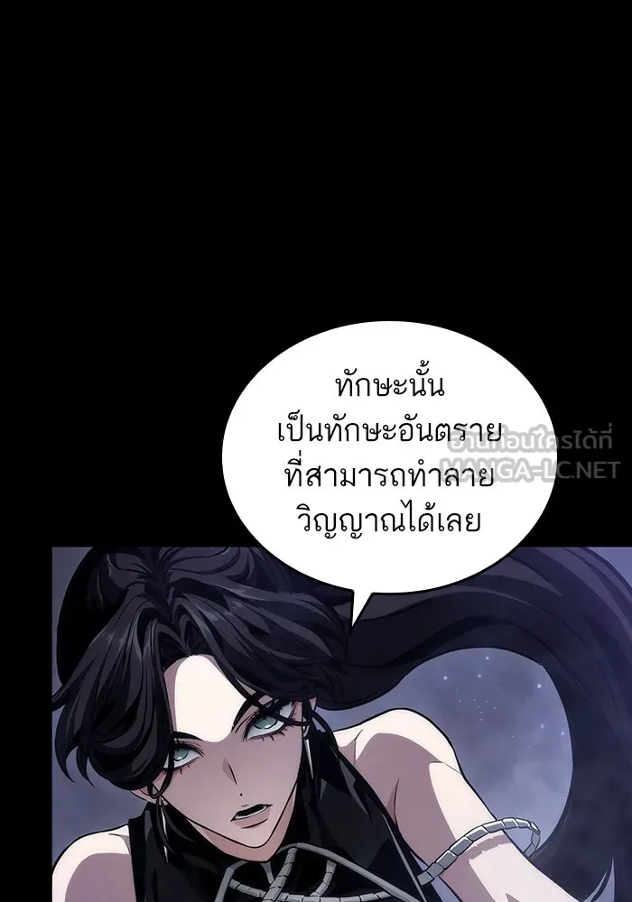 หลังวันสิ้นโลก ตอนที่ 91 รูปที่ 111