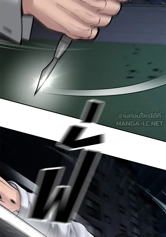 เลวฟาดเลว ตอนที่ 72 รูปที่ 135