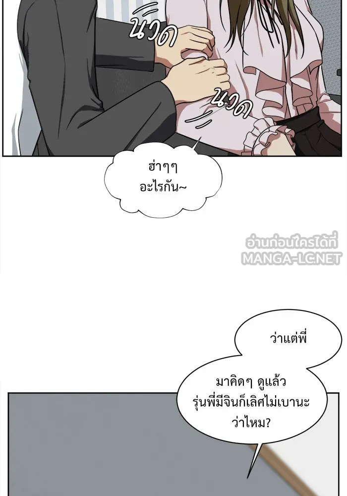 ช่วยเปลี่ยนฉันที ตอนที่ 31. จองฮย็อนจู 17 รูปที่ 96