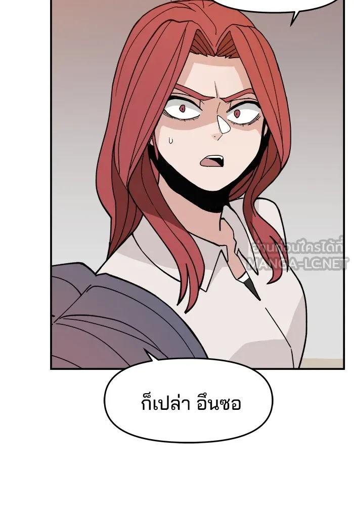 ห้องเรียนสาวแสบ ตอนที่ 24 รูปที่ 57