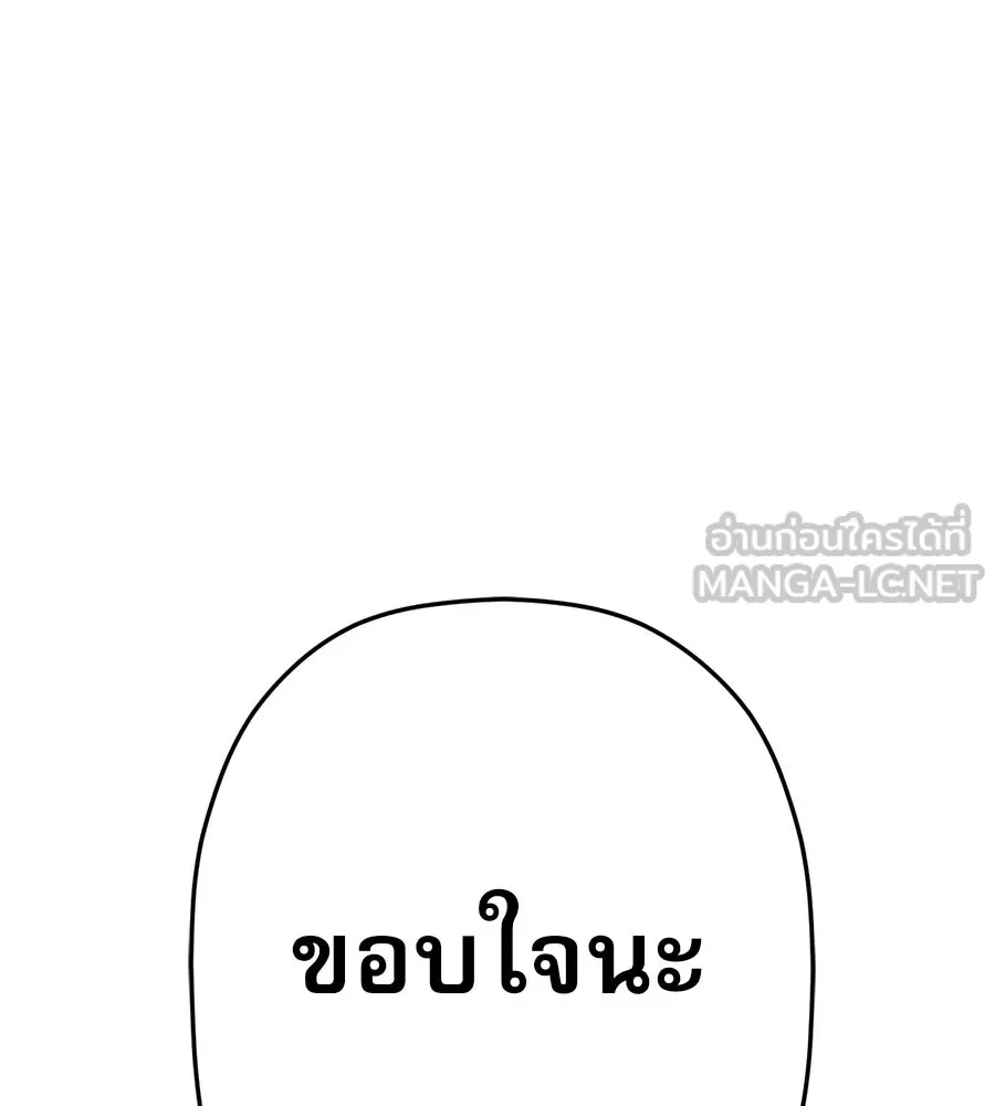 คอลเซ็นเตอร์เปลี่ยนชีวิต ตอนที่ 19 ตัดขาดทุน รูปที่ 123