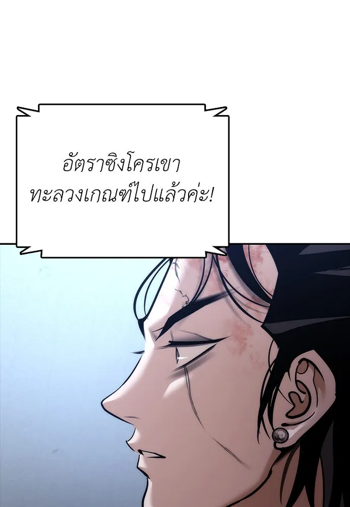 สุภาพบุรุษสูทดำ ตอนที่ 2 รูปที่ 62