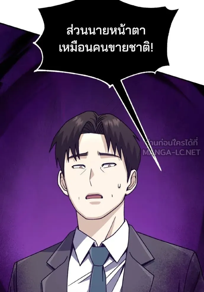 อัจฉริยะนอกคอก ตอนที่ 127 รูปที่ 19