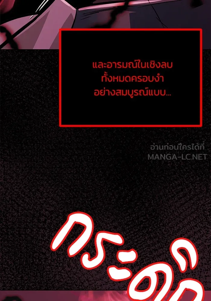 ชีวิตพลิกผันของลอร์ดผู้เกียจคร้าน ตอนที่ 92 ผู้ต่อต้านสิ่งชั่วร้าย รูปที่ 12