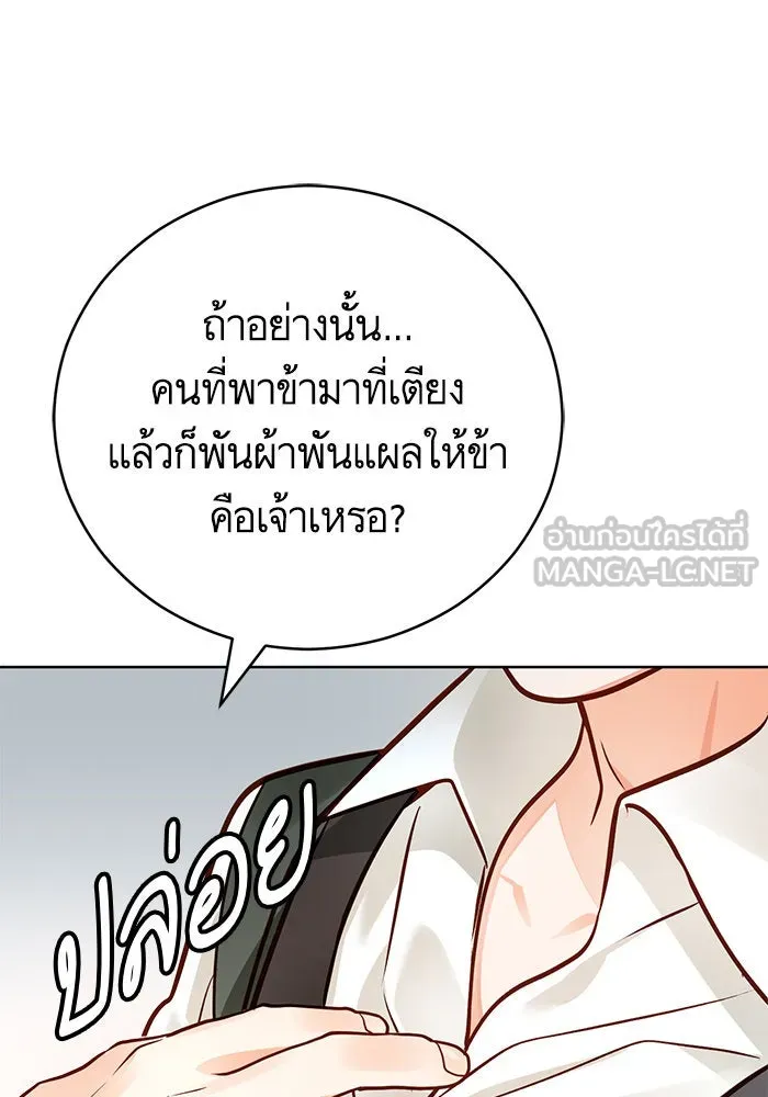 บุตรีดยุกขอไม่แต่งงานbrกับหนุ่มในฝัน ตอนที่ 73 รูปที่ 108