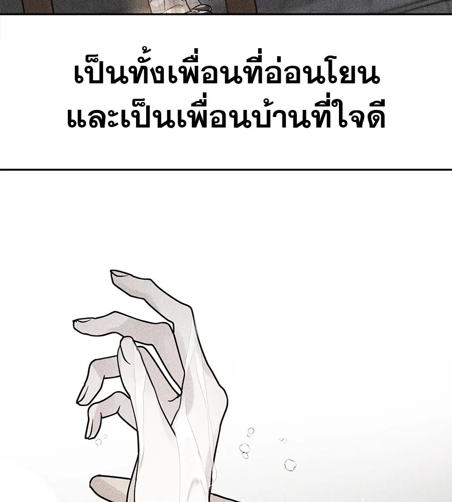 รักหลอกหยอกแฟนเก่า ตอนที่ 46 รูปที่ 14