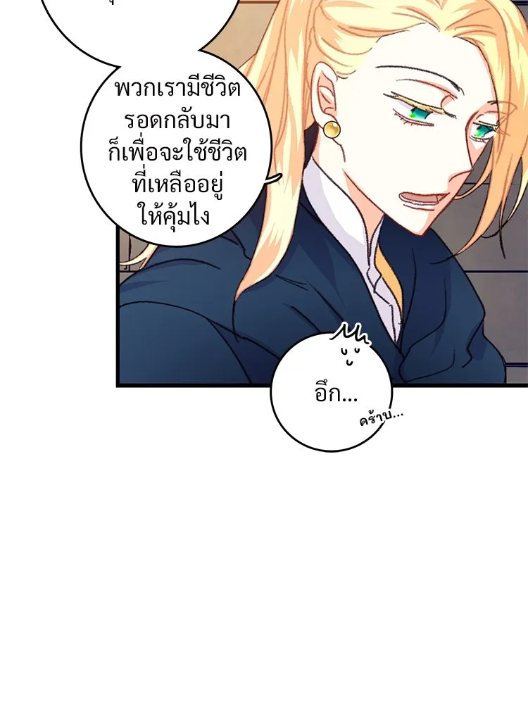 Bring the Love ตอนที่ 60 รูปที่ 34