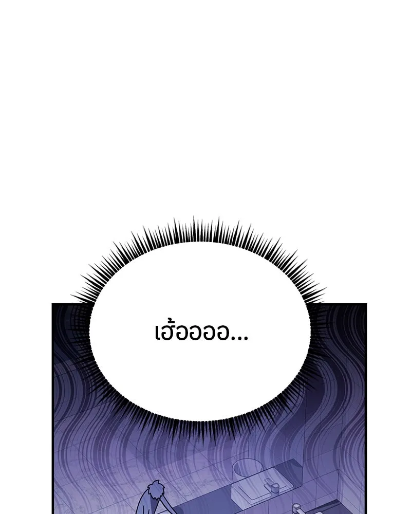 ย้อนเวลามาเป็นมักเน่ ตอนที่ 21 รูปที่ 106