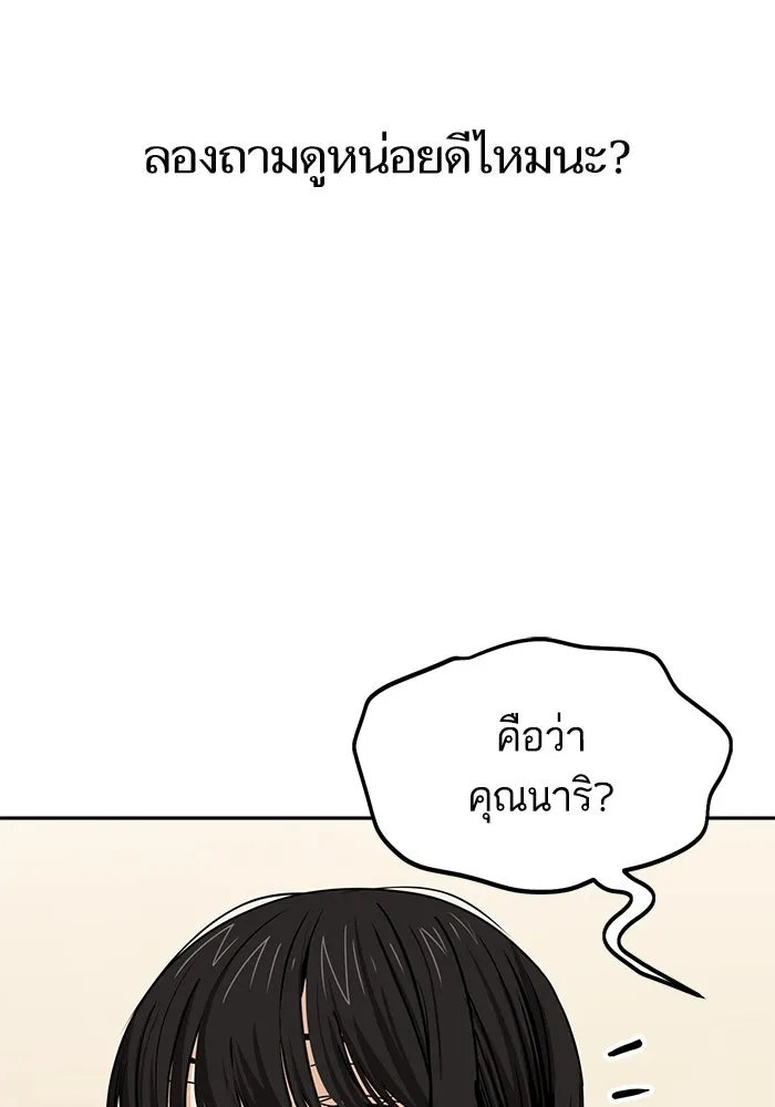 โชคชะตานำพารัก ตอนที่ 62 ผลงานเดบิวต์ของฉัน รูปที่ 34
