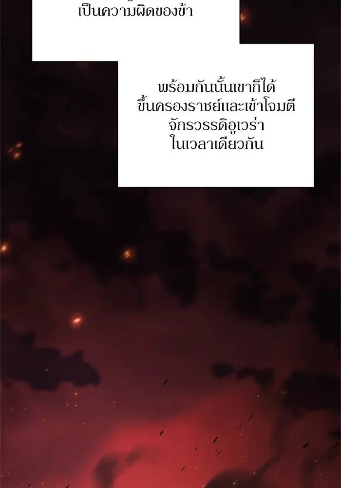 เกิดใหม่คราวนี้ ขอเป็นคนดีดูสักครั้ง ตอนที่ 70 รูปที่ 53