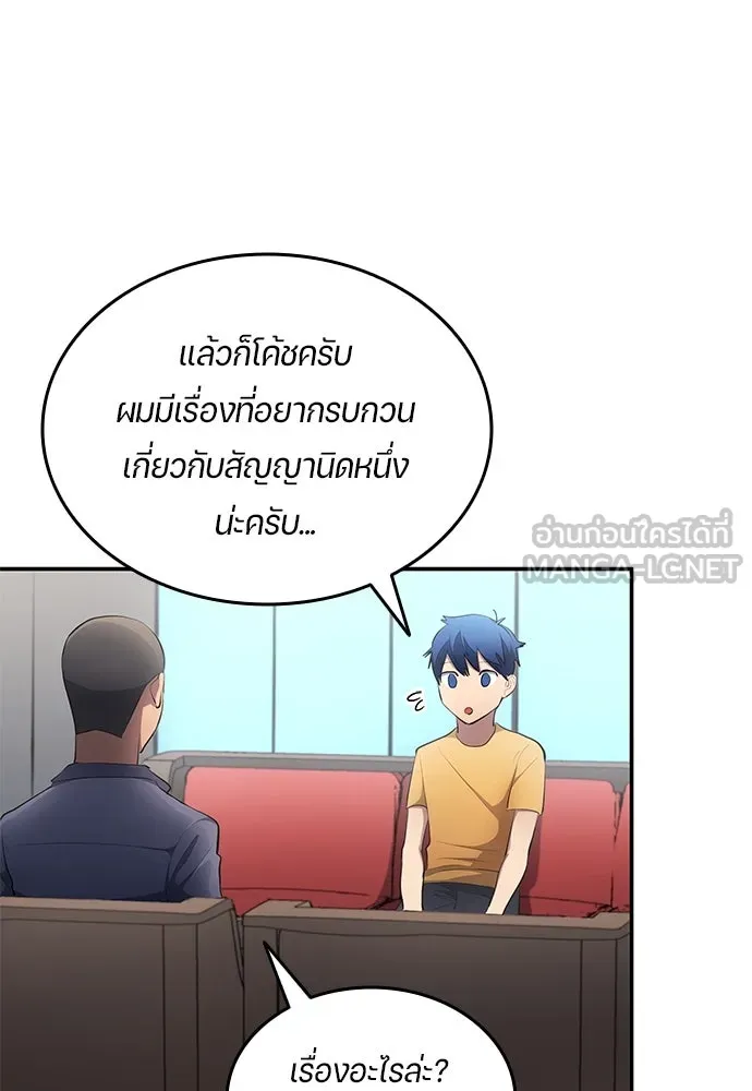 นักเตะแข้งสวรรค์ ตอนที่ 51 รูปที่ 51