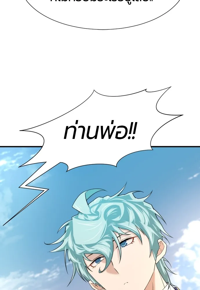 ยอดสถาปนิกผู้พิทักษ์อาณาจักร ตอนที่ 157 รูปที่ 44