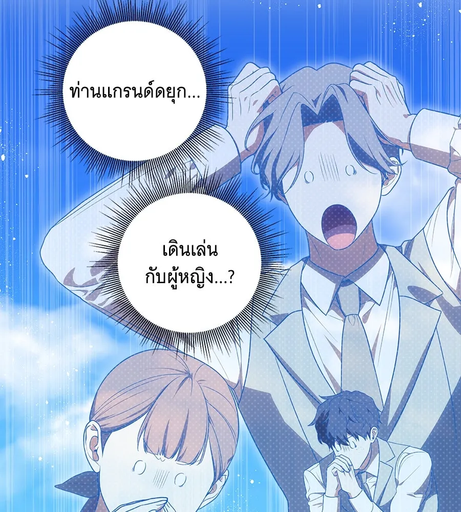 ทุกอย่างที่เสียไป ฉันขอทวงคืน ตอนที่ 73 รูปที่ 31