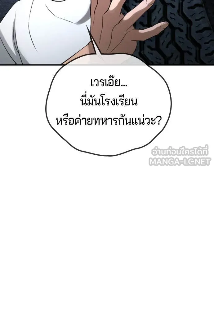 คูเซรา ตอนที่ 31 รูปที่ 96