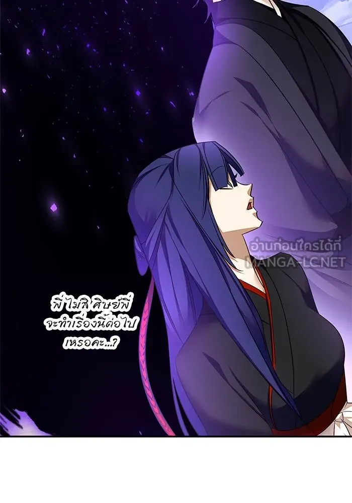 Return to Player ตอนที่ 141 รูปที่ 109