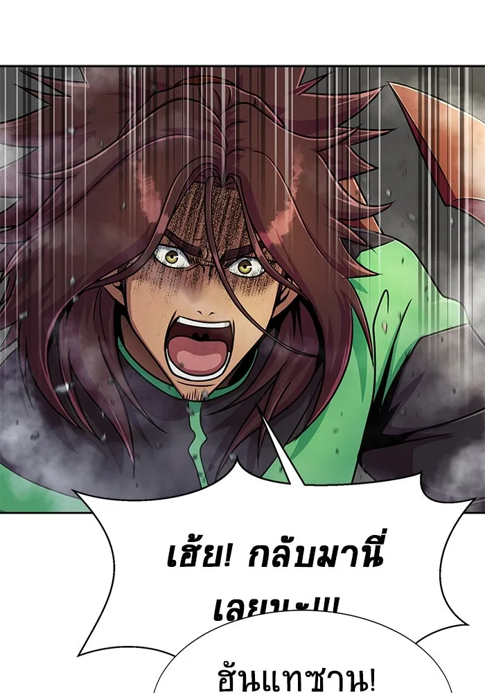 เพลเยอร์นักกินเหล็ก ตอนที่ 24 รูปที่ 46