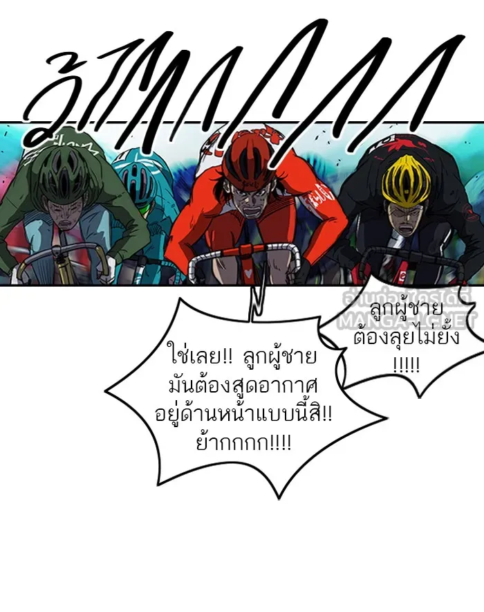 ปั่นสู้ฝันbrWind Breaker ตอนที่ 59 รูปที่ 54