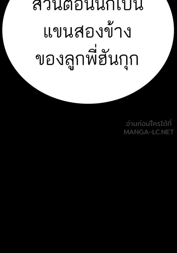 BAD GUY ตอนที่ 266 รูปที่ 7