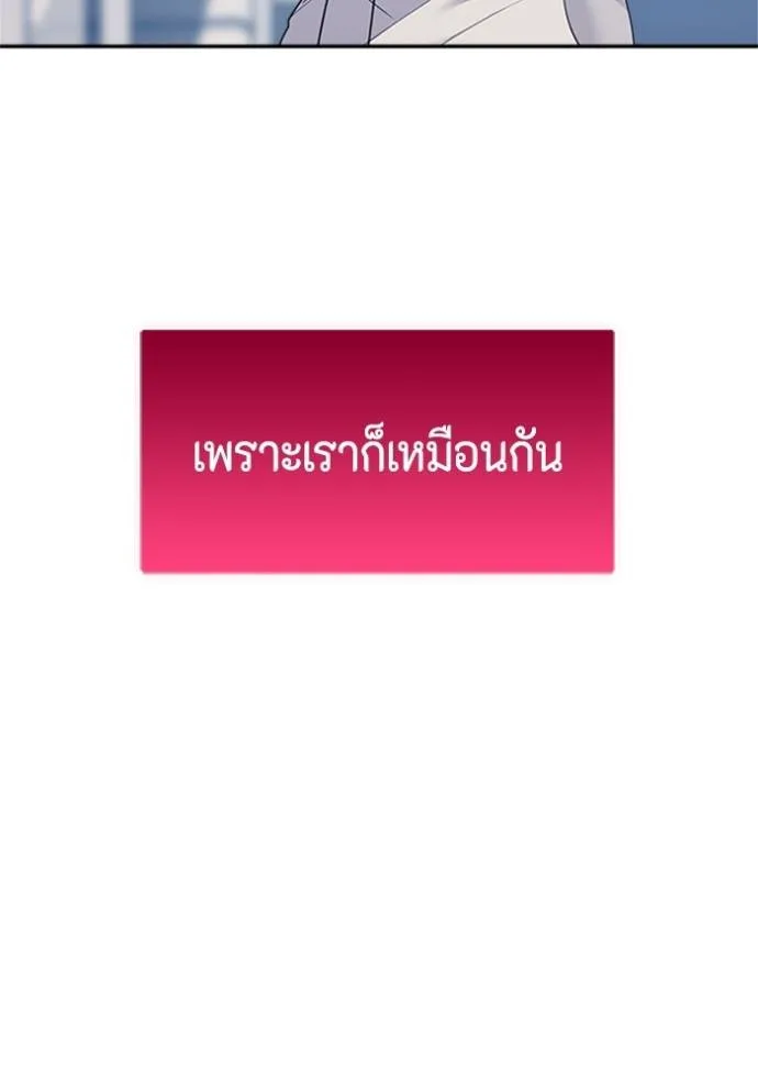 couple breaker ตอนที่ 78 รูปที่ 172