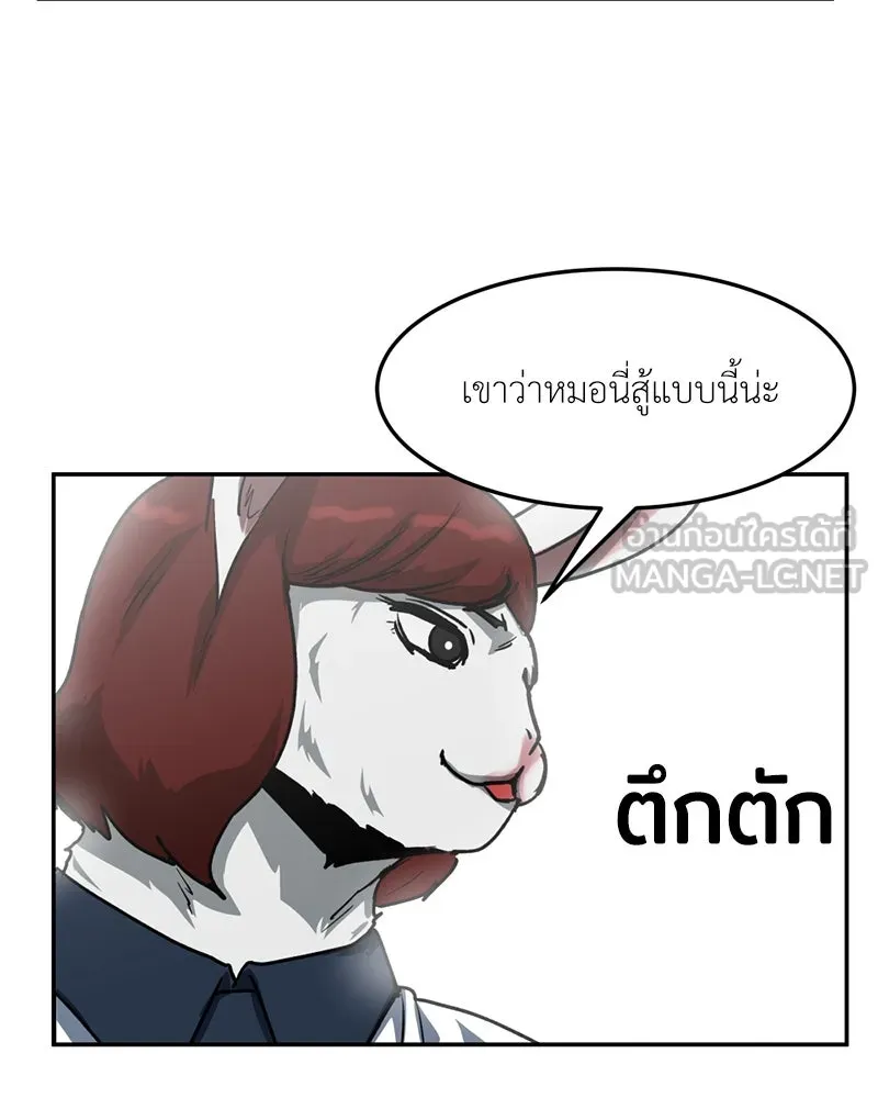 โรงเรียนสัตว์กินเนื้อ ตอนที่ 56 (จบซีซัน 1 + รีวิว) รูปที่ 135