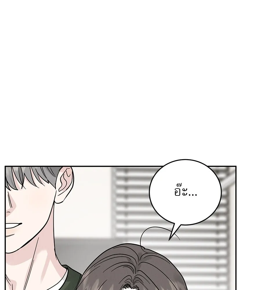 รักหลอกหยอกแฟนเก่า ตอนที่ 31 รูปที่ 73