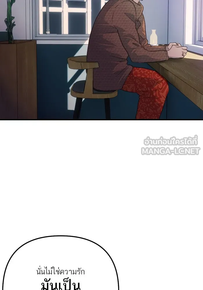 เปย์นี้เพื่อนาย My Sugar Baby ตอนที่ 80 เดือนสอง  phd ตรีเอกภาพ รูปที่ 117